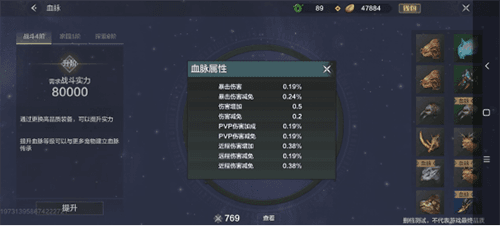 妄想山海血脉是什么