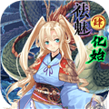 祛魅4化始无限金币版