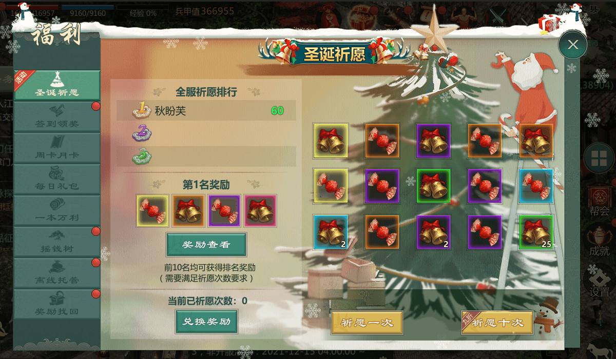 剑网1:归来2