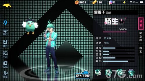 非人学园雷震子应援团
