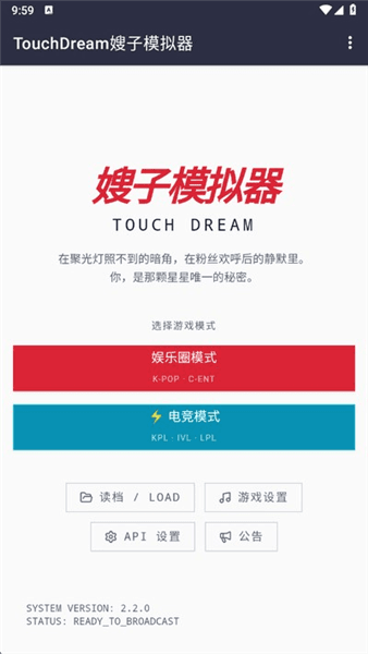 韩娱嫂子模拟器安卓版宣传图
