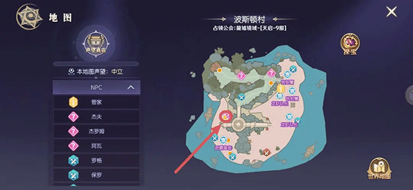 隐藏任务解锁攻略配图7