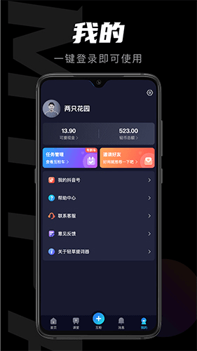轻草app1