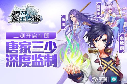 龙王传说
