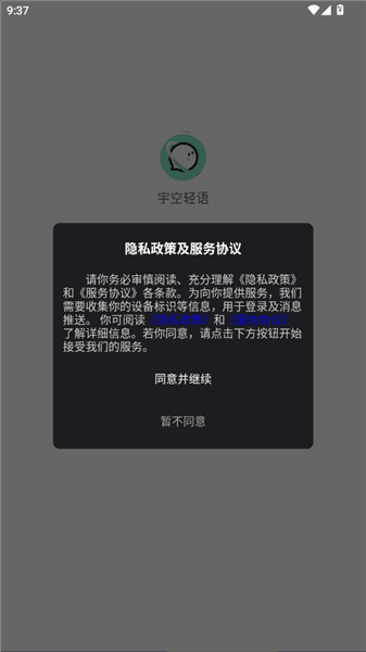 宇空轻语怎么创建角色配图1
