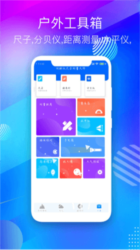 GPS海拔表图片1