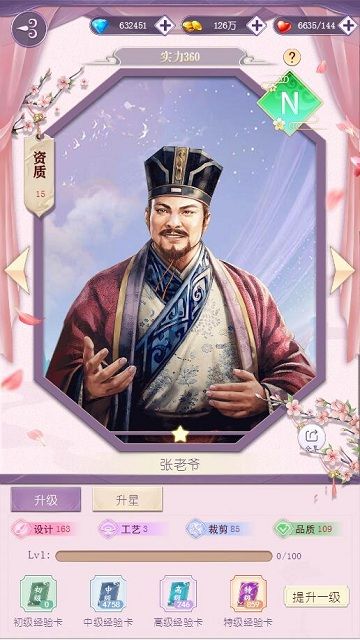 浩天奇缘5
