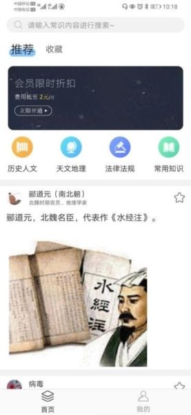 公考常识图片2