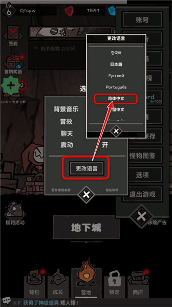 怎么设置中文模式配图3