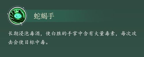 梁山第一密探 白日鼠•白胜水浒卡首曝 梁山第一密探 白日鼠•白胜水浒卡首曝