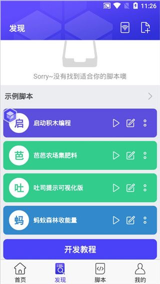 使用教程配图3
