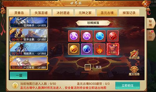 剑逆八荒2