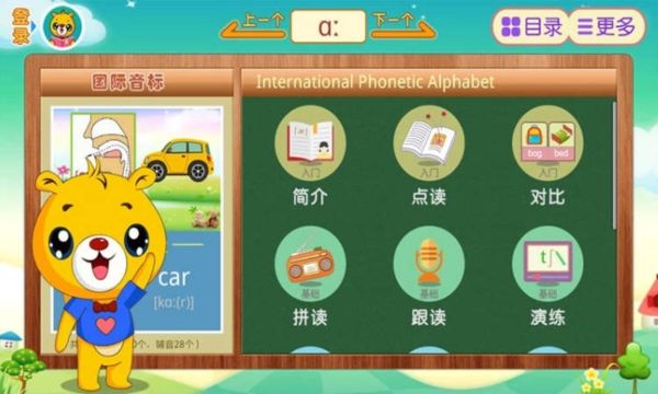 英语国际音标1