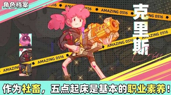 角色介绍配图2