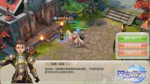 风色世界3