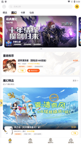 游戏fan2