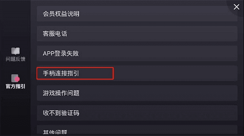 天翼云游戏app13