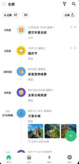 浮生记1