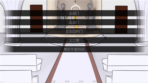 隐藏结局配图2