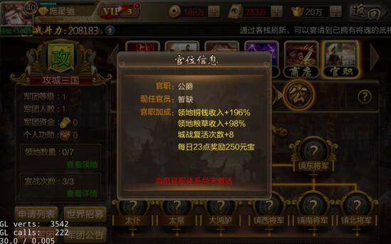 赚取铜钱攻略配图6