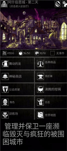 怎么玩配图4