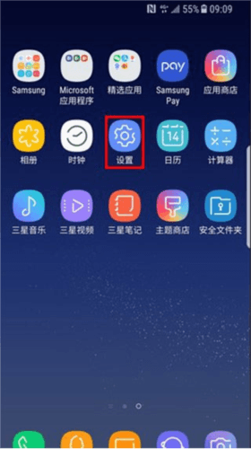 smartswitch使用教程1