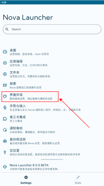 设置图标样式教程配图1