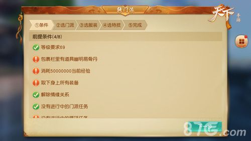天下宣传图5