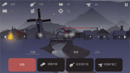篝火被遗弃的土地图片8