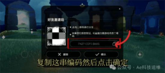 光遇隐君子测身高软件图片10