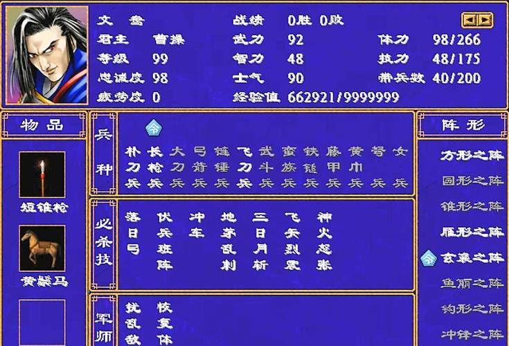 三国群英传7姜维的情义技能是什么 三国群英传7姜维的情义技能是什么
