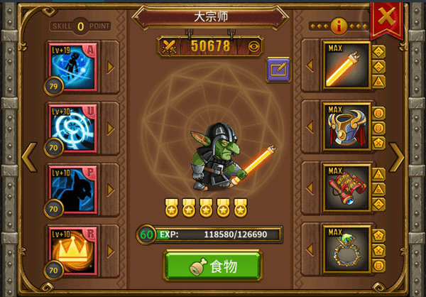 武将技能介绍配图7
