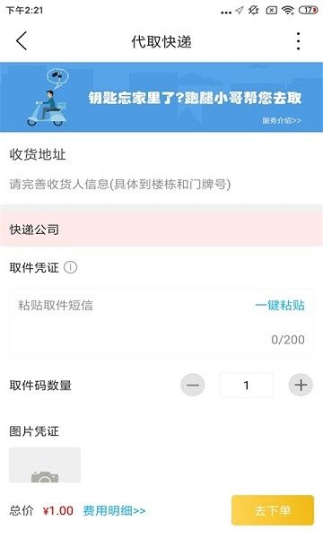 忠牛外卖图片2