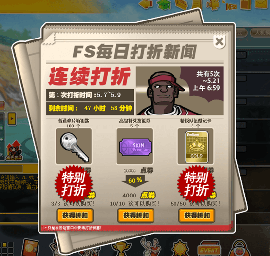 欢乐送外卖 《街头篮球》能力加强胶囊来袭 欢乐送外卖 《街头篮球》能力加强胶囊来袭