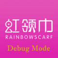 虹领巾app