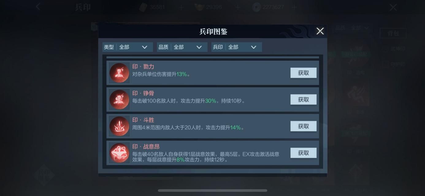 真·三国无双 霸10