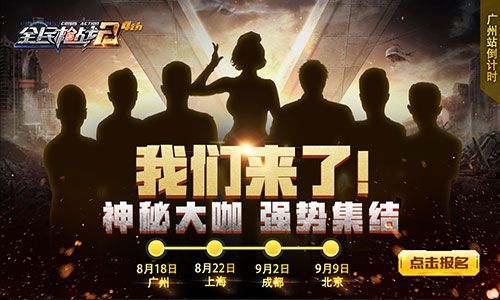 全民枪战4周年徽章