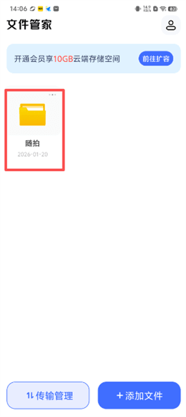 怎么新建文件夹配图3