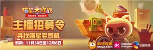 喵星大作战3