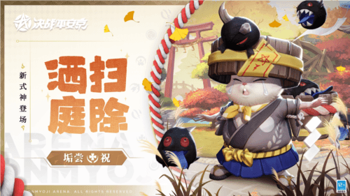 决战!平安京1