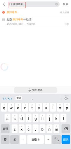 美团APP软件截图12
