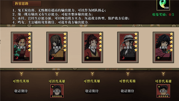 阵容推荐配图3