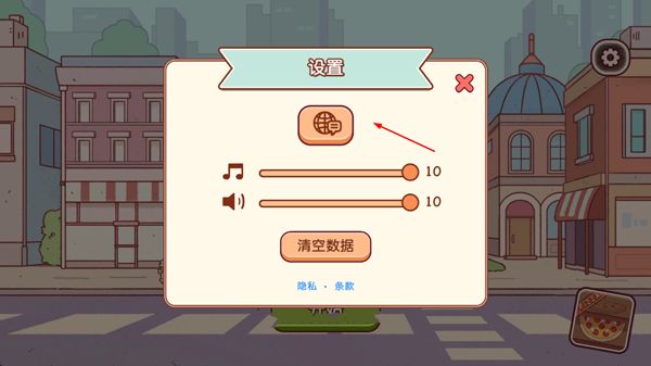 怎么设置中文配图2
