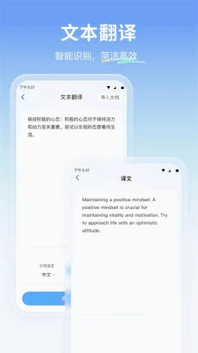 云朵翻译官图片