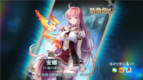 神无月新角色安娜