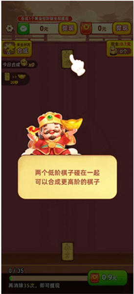 多多黄金游戏怎么玩配图1