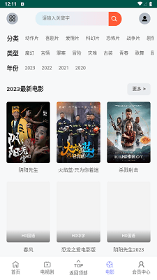 VS影院最新版图片5