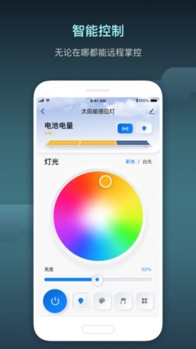 智慧行业app1