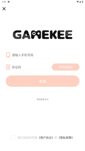 gamekee app图片6