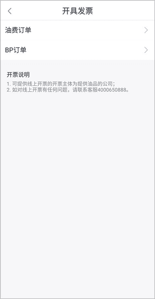 怎么开发票配图2